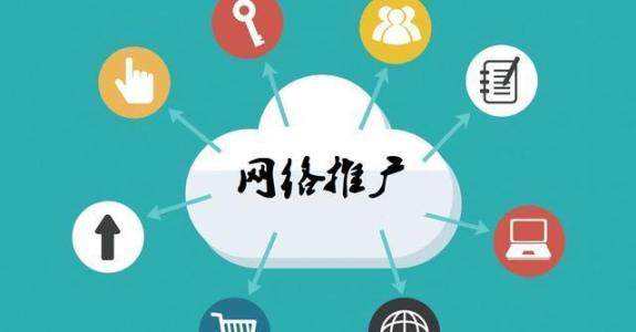 王益传统企业做网络推广应该要明白这3个重要问题